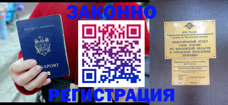 прописка ребенка в Людиново