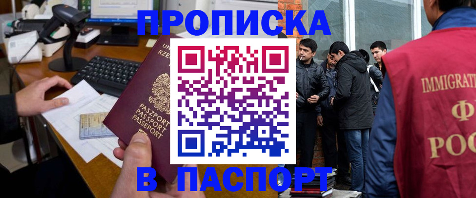 прописка иностранных граждан в Людиново