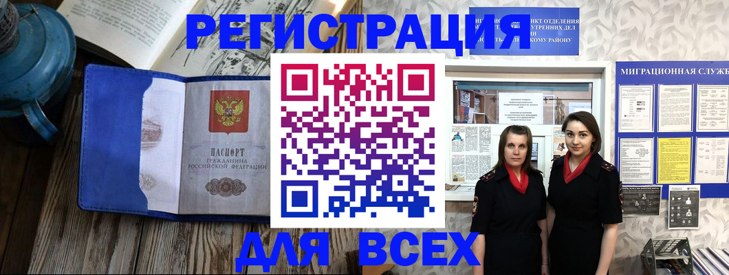 временная регистрация надежно в Людиново