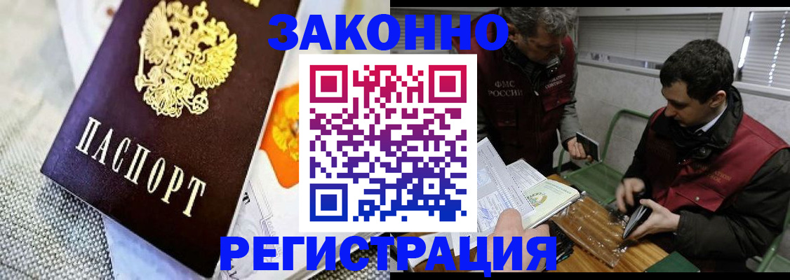 прописка в квартире в Людиново